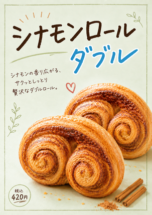 ラスカPOP20260603シナモンロール_コピー